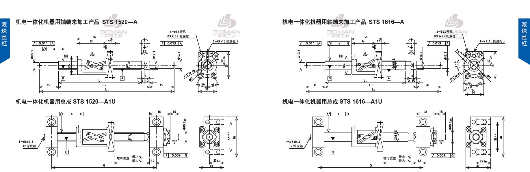 TSUBAKI SNS1616-634C5-A tsubaki数控滚珠丝杆规格